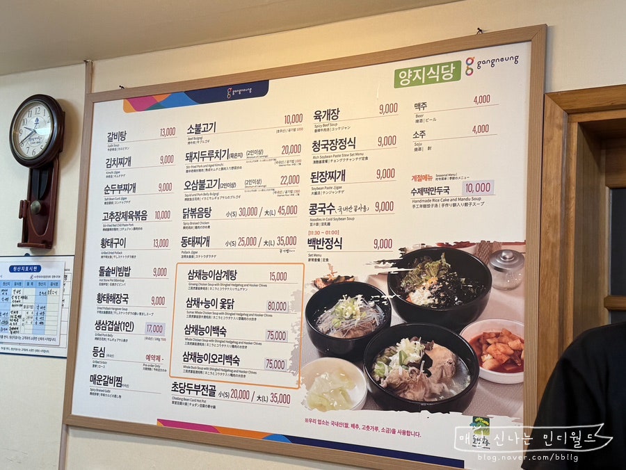 양지식당 사진 4