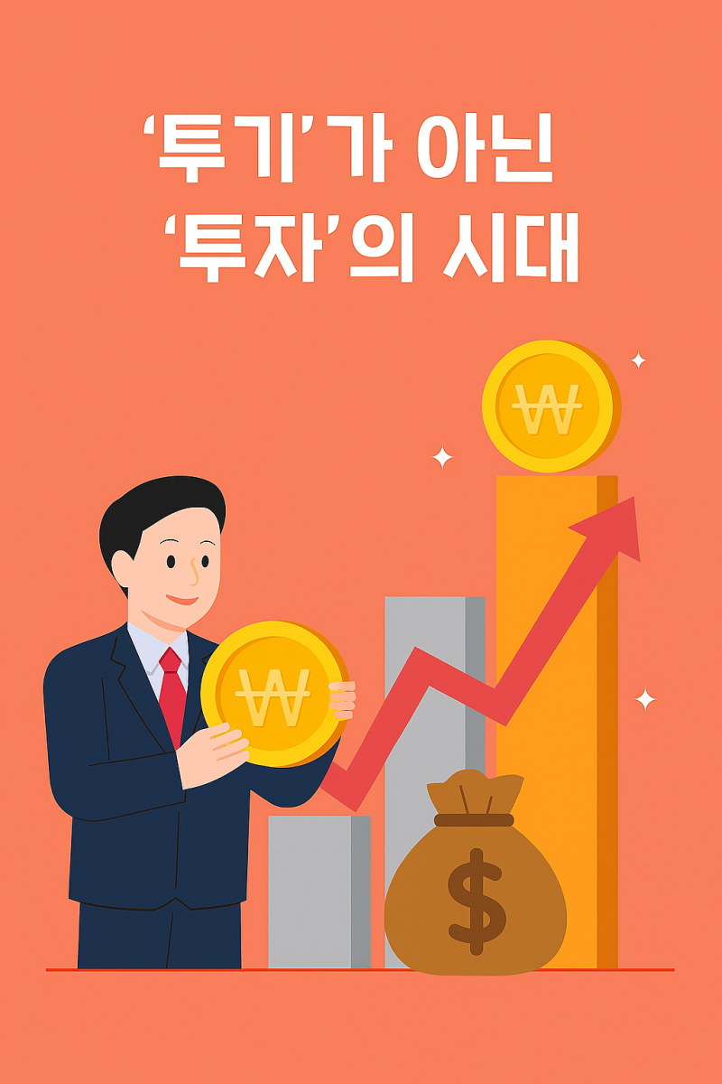 주식투자는 선택이 아닌 필수인 시대 : 네이버 블로그, image size:800x1200