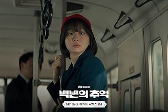 JTBC 드라마 <b>백번의 추억</b> (2025)... 신예은, <b>허남준</b> 주연의... 