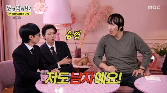<b>유재석</b>, <b>나경은</b>과 부부 사생활 공개했다…"<b>키스</b>할 때도 안경... 