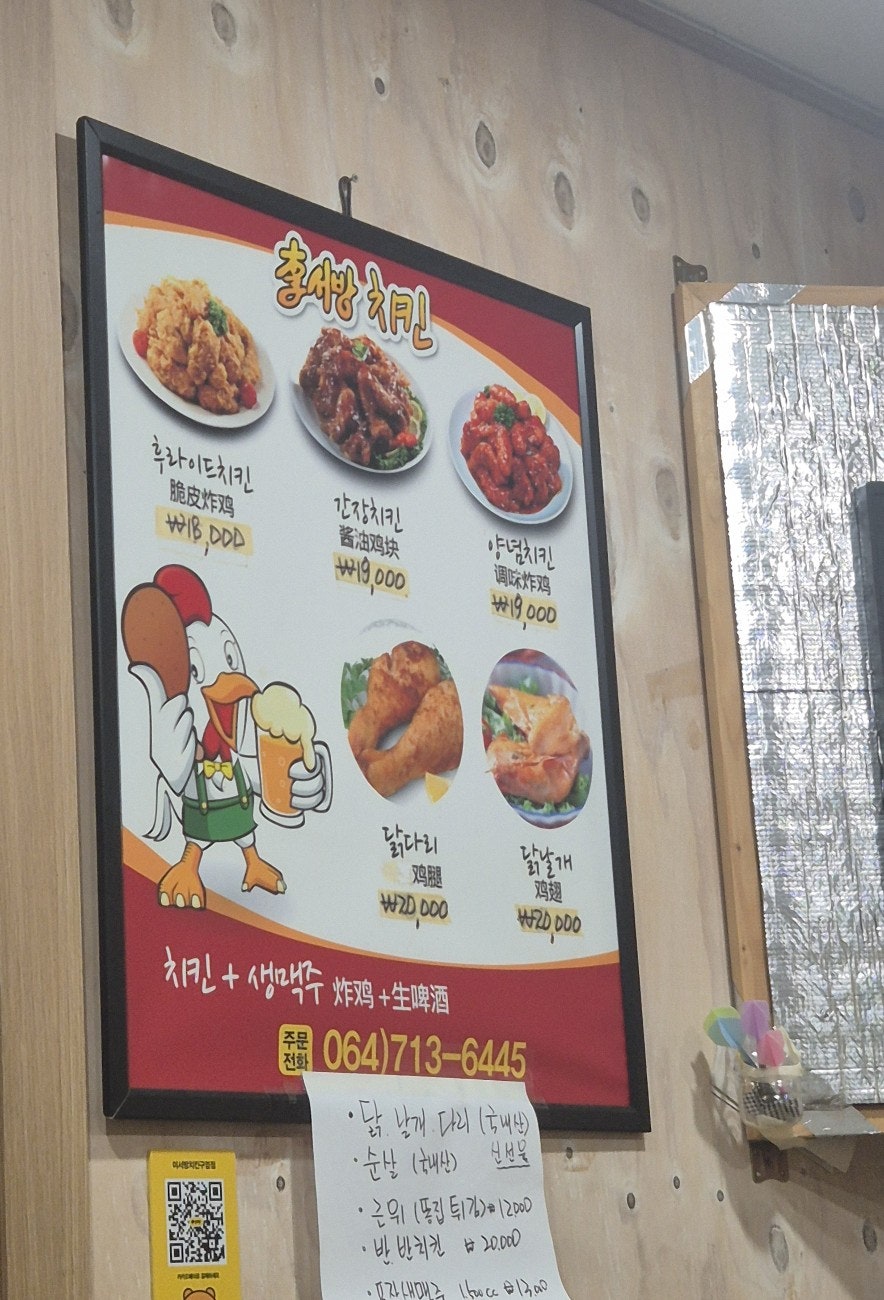 이서방양념치킨 구엄점 사진 2