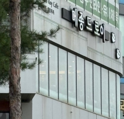 메종드로이 애견카페&유치원&호텔