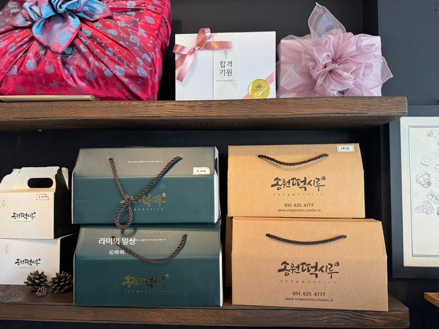송원떡시루 사진 4