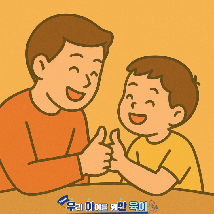  아이를 특별하게 느끼게 하는 101가지 방법(63)