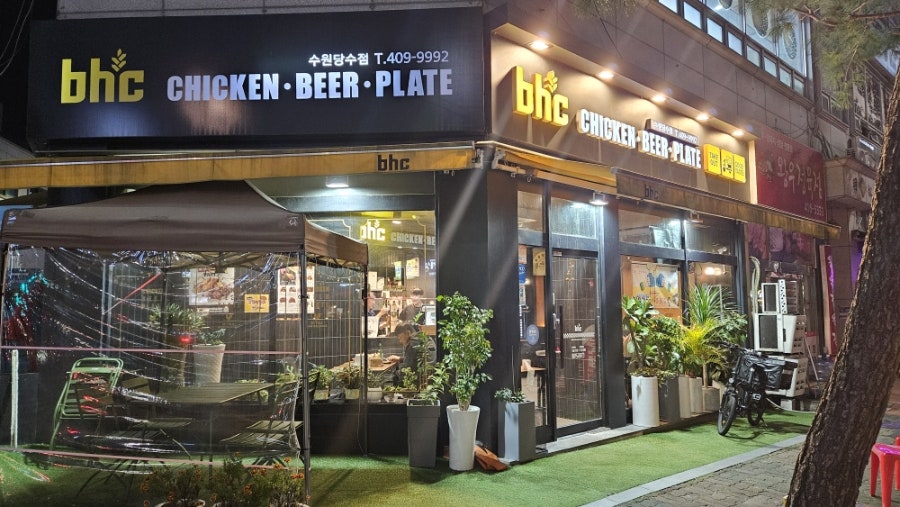 BHC치킨 수원당수점 사진 2