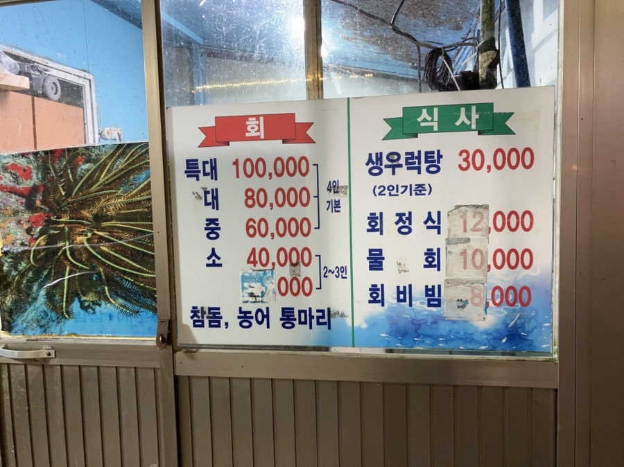 금샘횟집 사진 6