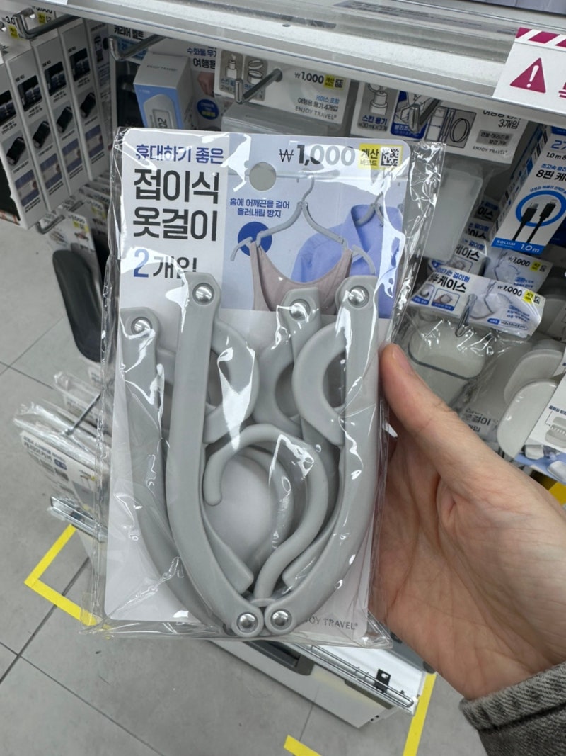 여행·캠핑 필수템! 다이소 접이식 옷걸이 추천