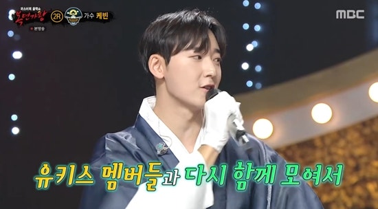케빈 유키스 재결합 예고, 케데헌 글로벌 열풍