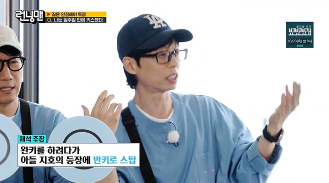 <b>유재석</b>, <b>나경은</b>과 마지막 <b>키스</b> 고백