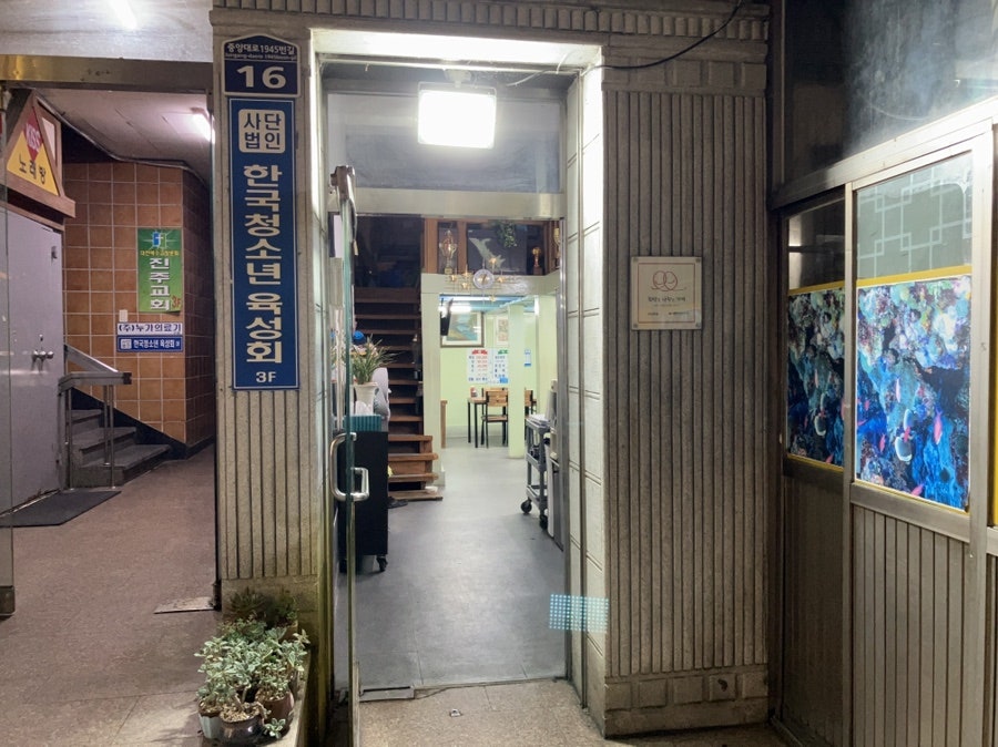금샘횟집 사진 4