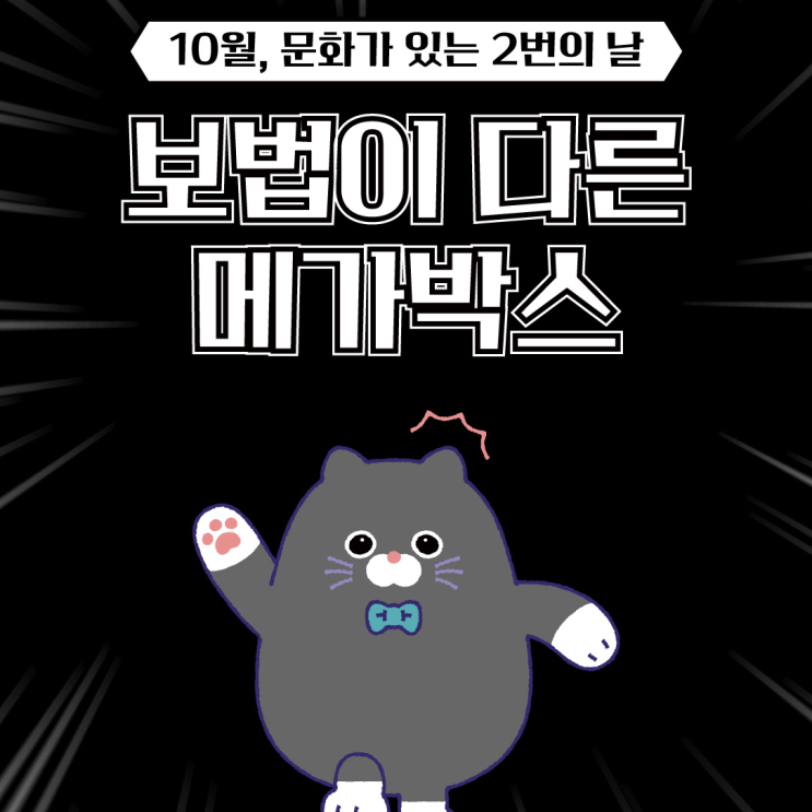  문화의날 영화 7,000원 할인 문화의날 날짜 언제? 영화 저렴하게 보는 법 / 문화의날 시간