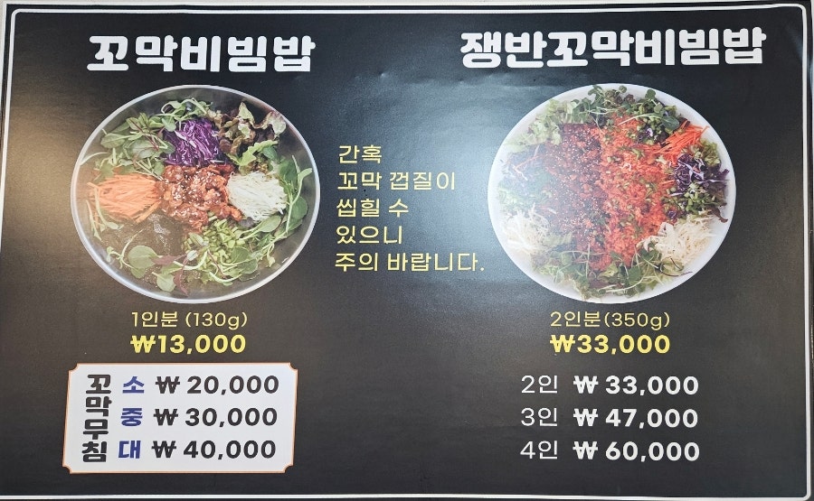 바다양푼이동태탕 울산태화점 사진 3