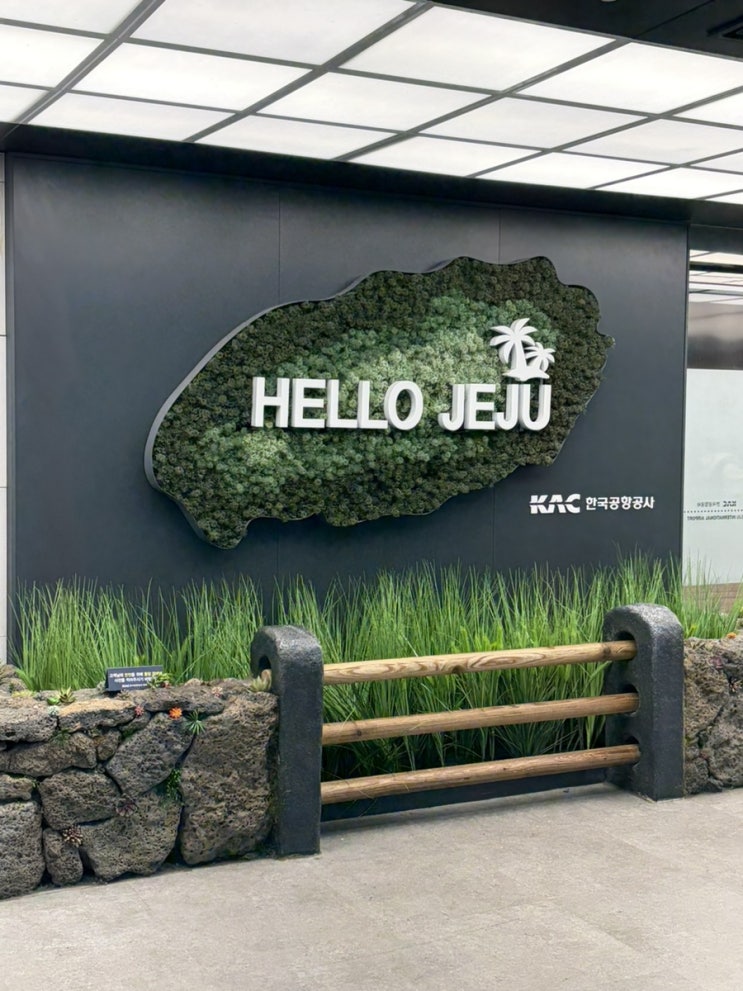  Jeju 여행 1탄
