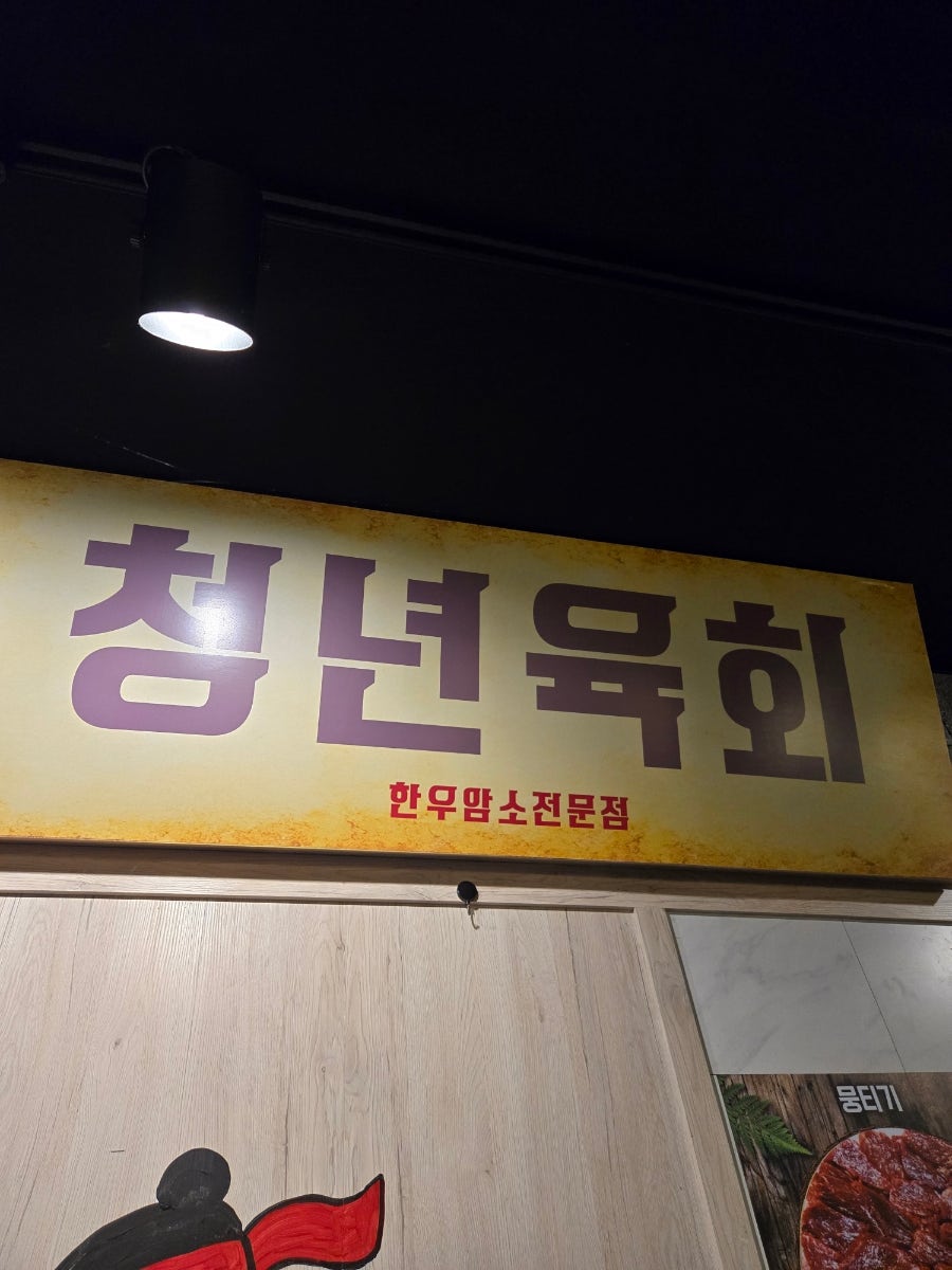 등골 사진 4