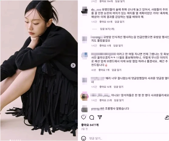  혜리 유방암 파티 악플 논란 W코리아의 책임 회피 정황 분석!