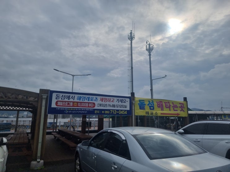  마산여행 황금돼지섬"돝섬"