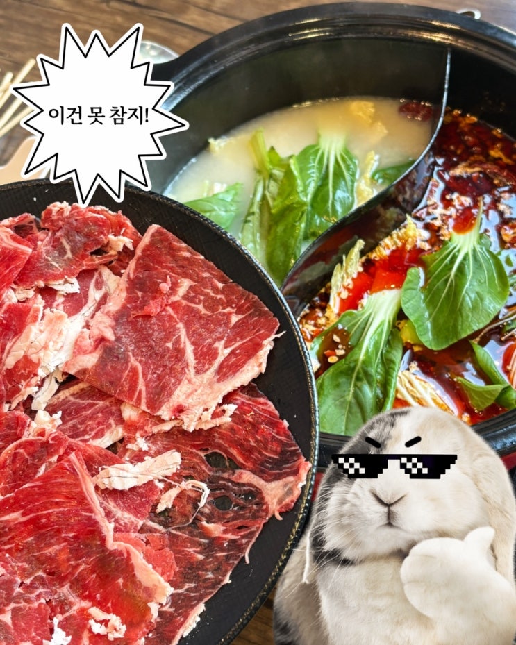  홍대훠궈 맛집 | 슈츄안꼬치훠궈마라탕 홍대24시간술집 후기