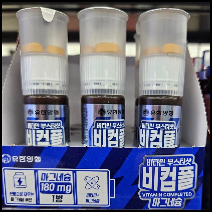 편의점 핫템! 유한양행 비컴플 비타민 부스터샷 마그네슘과 아르기닌 효능, 성분, 복용법, 부....