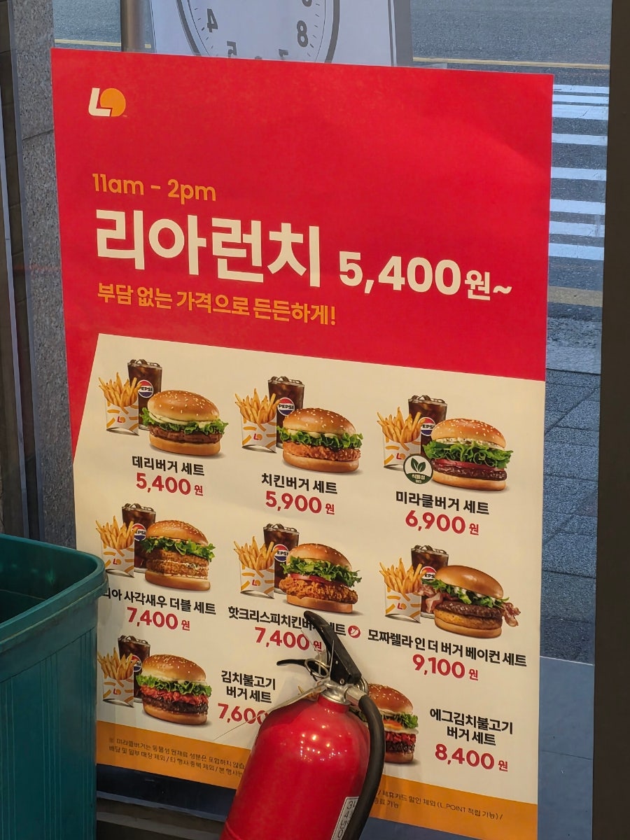 롯데리아 화곡시장점 사진 5