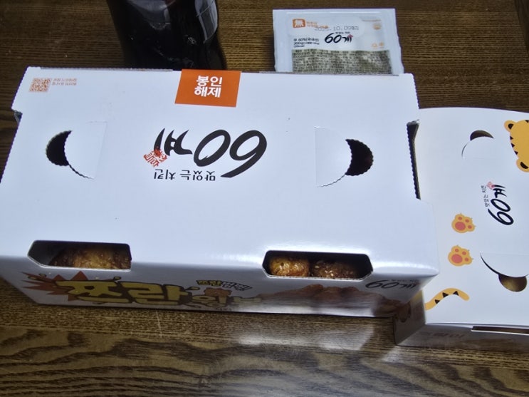  [60계 치킨] 양 꼬치 맛과 비슷했던 쯔란 윙봉세트 + 치즈볼