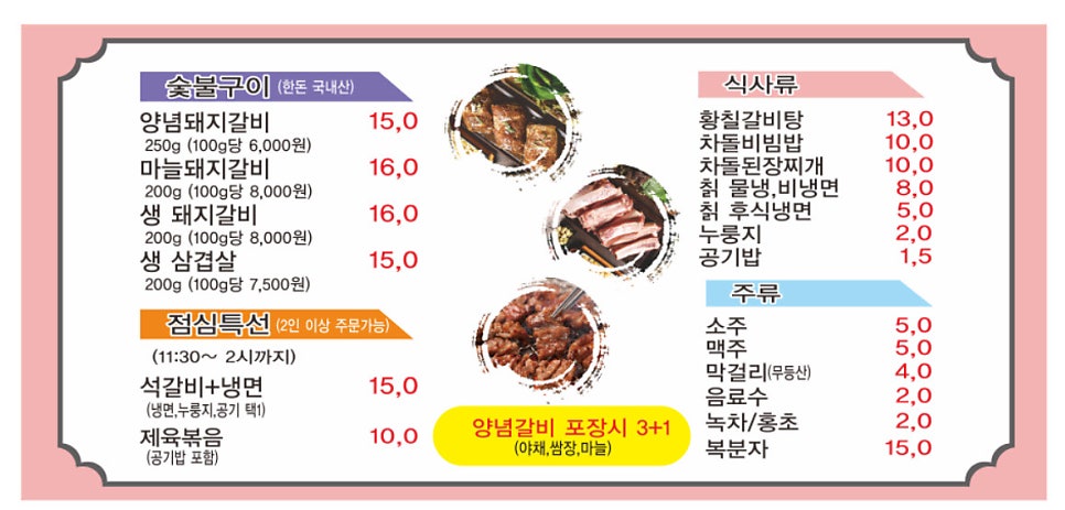꼬맹지갈비촌 사진 6