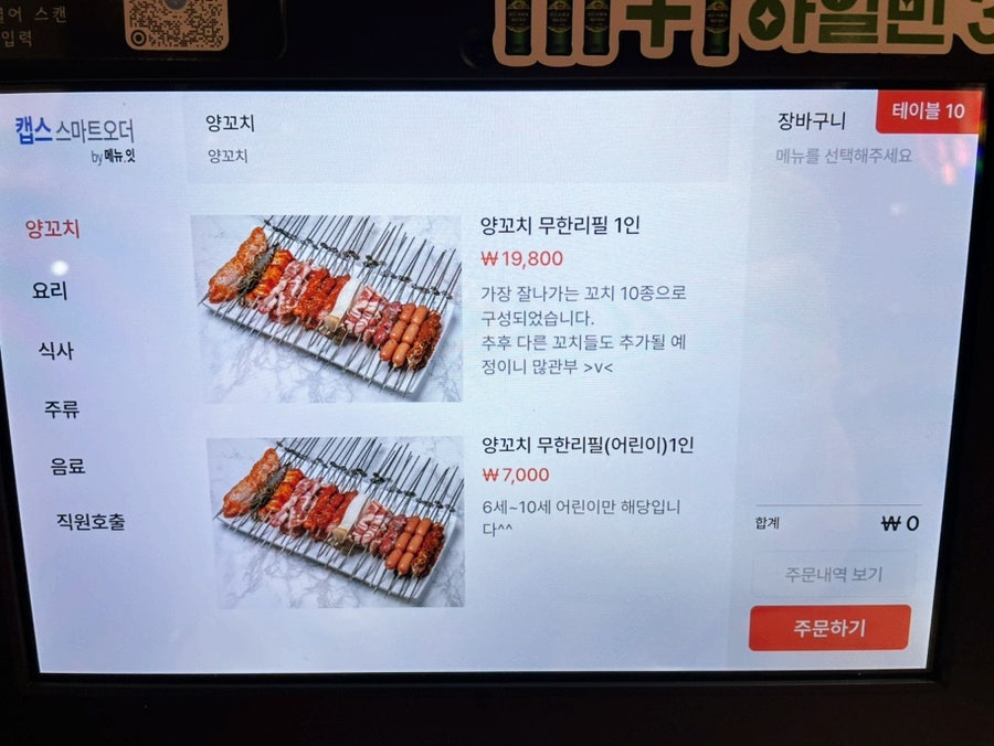 금양가양꼬치 사진 5