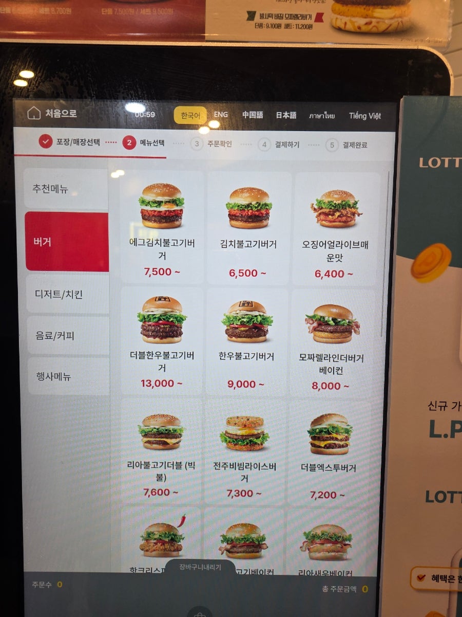 롯데리아 화곡시장점 사진 2