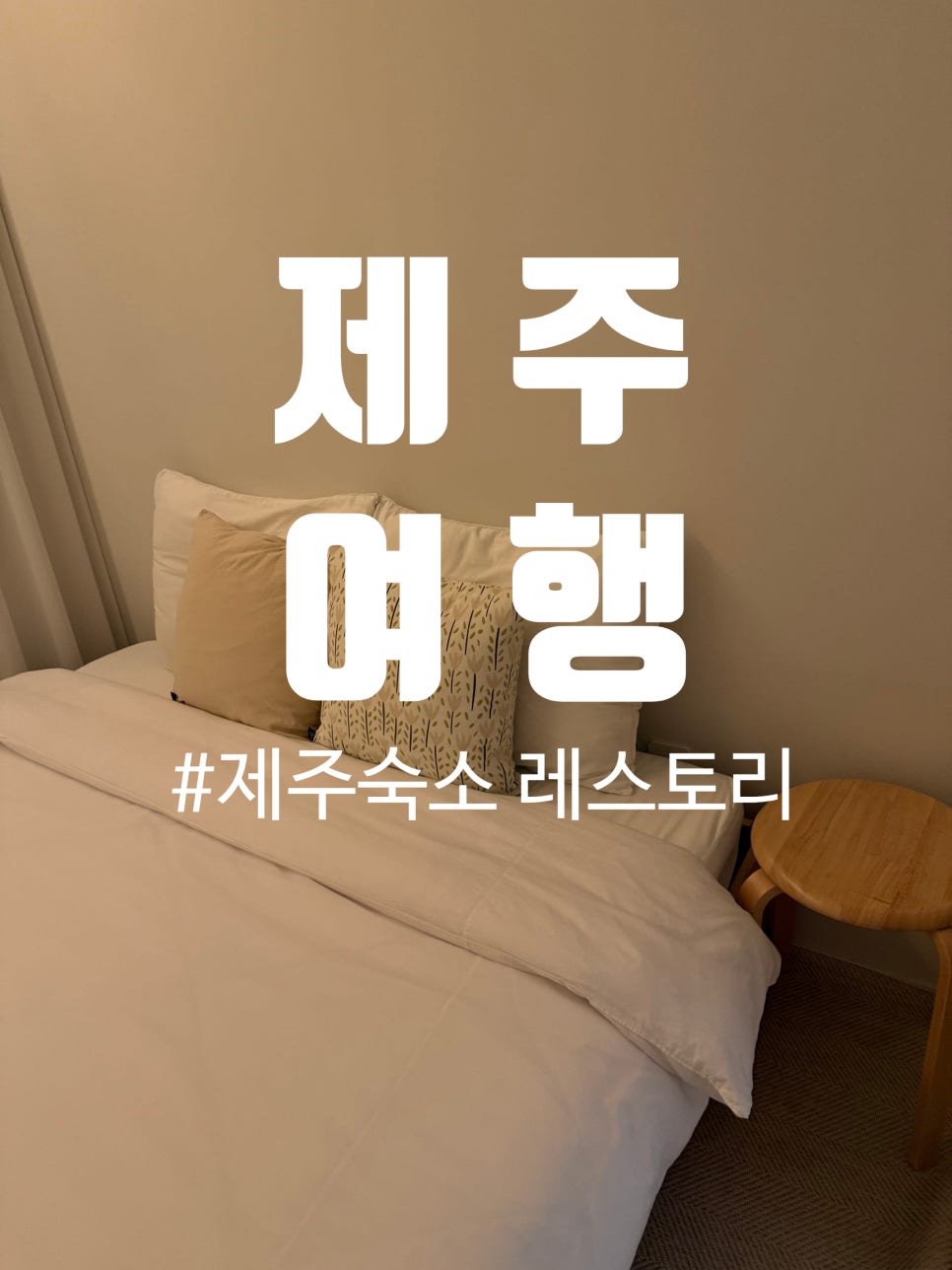 레스토리(RE:STORY) 사진 1