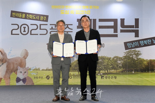  광주시-하늘정원, 반려동물 장례문화 상생협약..반려동물 장례비 20~50% 감면