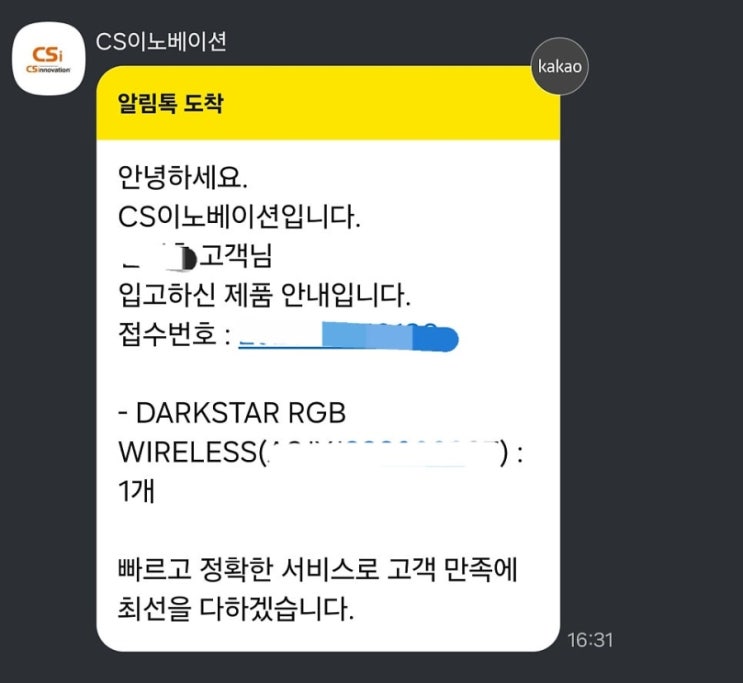  커세어 다크스타 휠불량 A/S