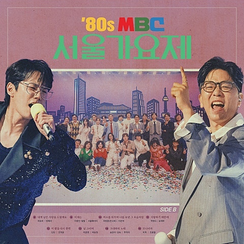 송은이,김숙 - 그대와의 노래 (MBC 놀면 뭐하니 서울가요제)