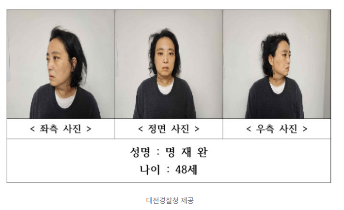 고(故)김하늘 양 유인 살해 교사 <b>명재완</b>, <b>무기징역 선고</b>