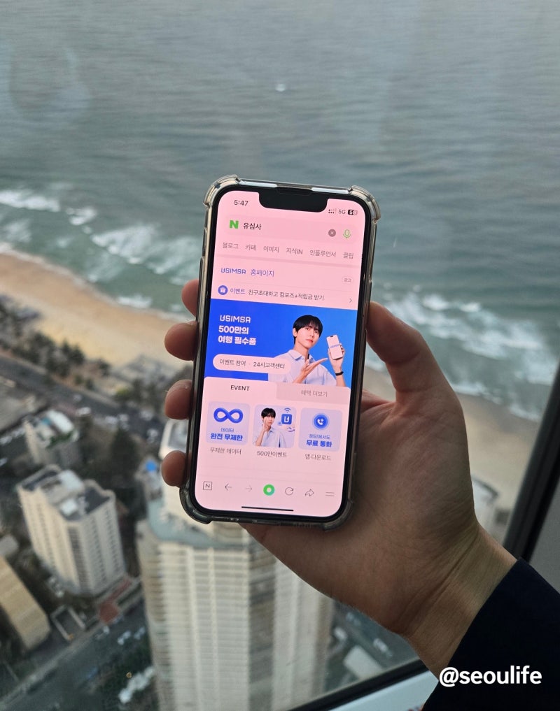 호주 여행 이심 | 유심사 아이폰 eSIM 설정 방법과 브리즈번·골코·시드니 실제 사용 후기