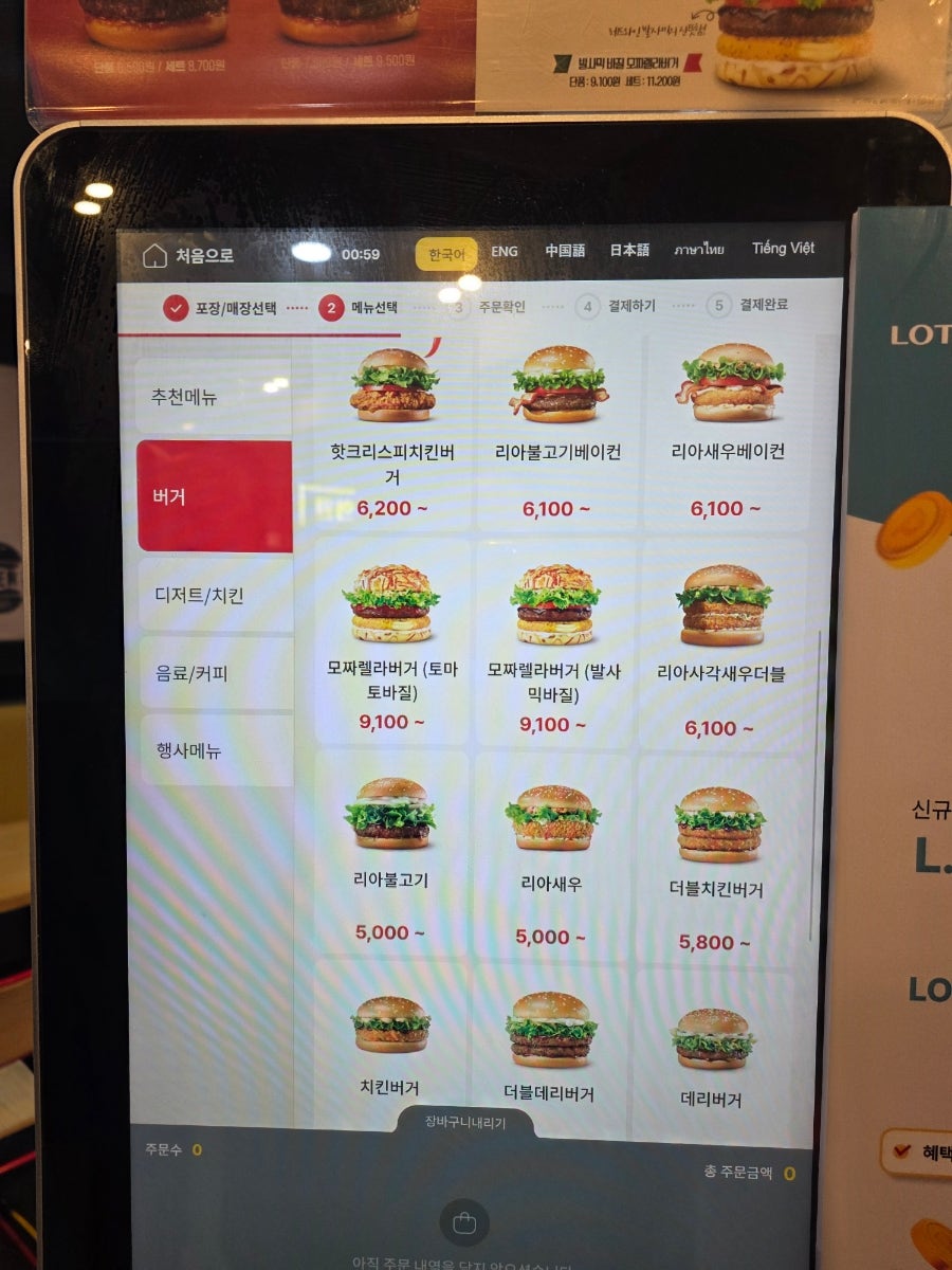 롯데리아 화곡시장점 사진 3