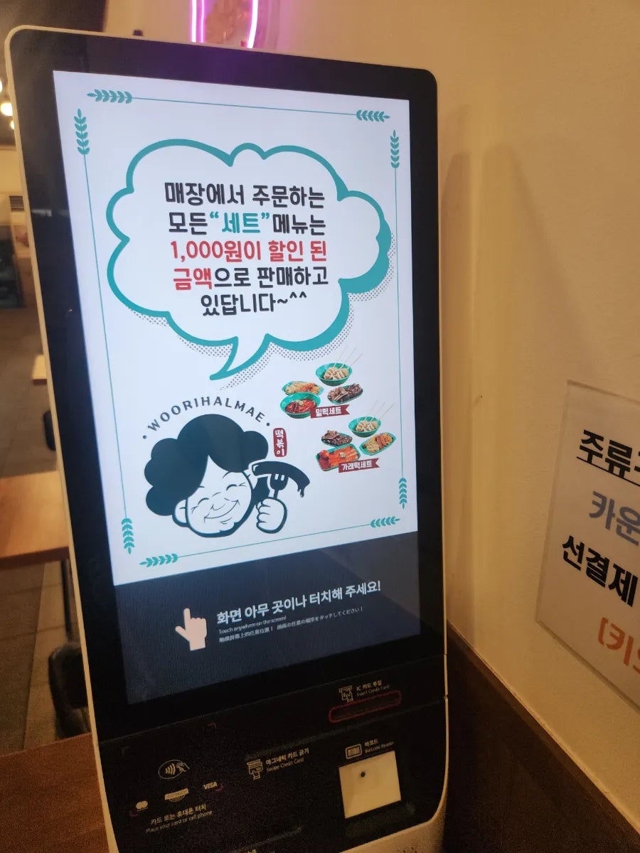 우리할매떡볶이 영종도운서점 사진 6