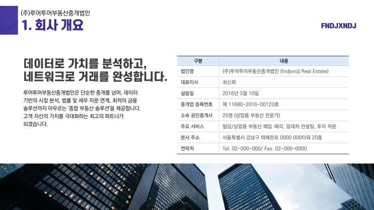  ppt 디자인 제작 - 제안서 / 사업계획서 PPT논문발표 / 학술포스터 PPT 등