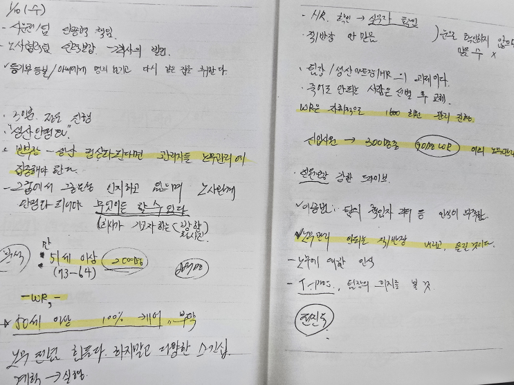  한화오션, 노조 장악 위해 ‘우리연합’ 조직 지원하고 활동지시하고 노조 선거 개입까지 - 노무담당자 수첩에 조직적 부당노동행위 정황