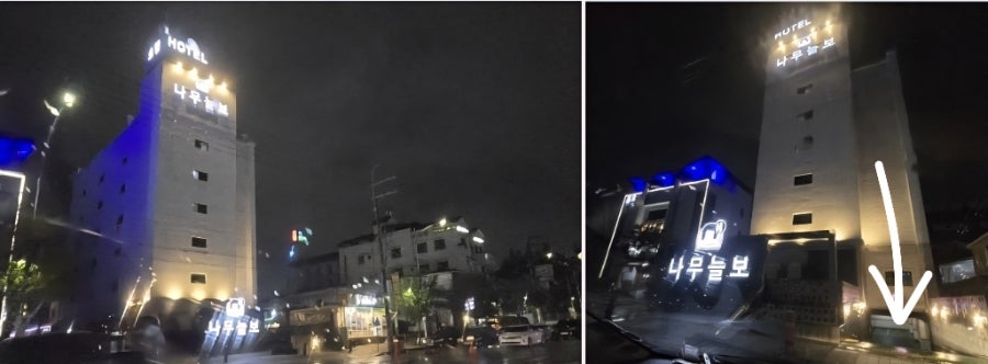 나무늘보호텔 내덕점 사진 1