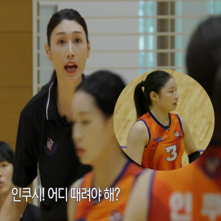 <b>신인감독 김연경</b> 어디 때려야 해? 인쿠시에게 또 <b>분노</b>... 