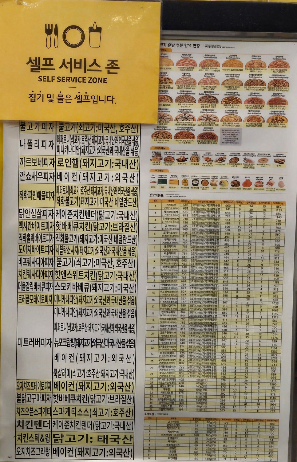 피자스쿨 양평점 사진 6