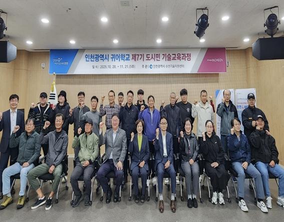 인천시, 귀어 희망자 위한 귀어학교 제7기 과정 개강