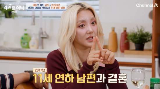 연하 <b>남편</b>의 충격 고백, <b>바다</b>... 아버지' 사연 (<b>4인용식탁</b>)