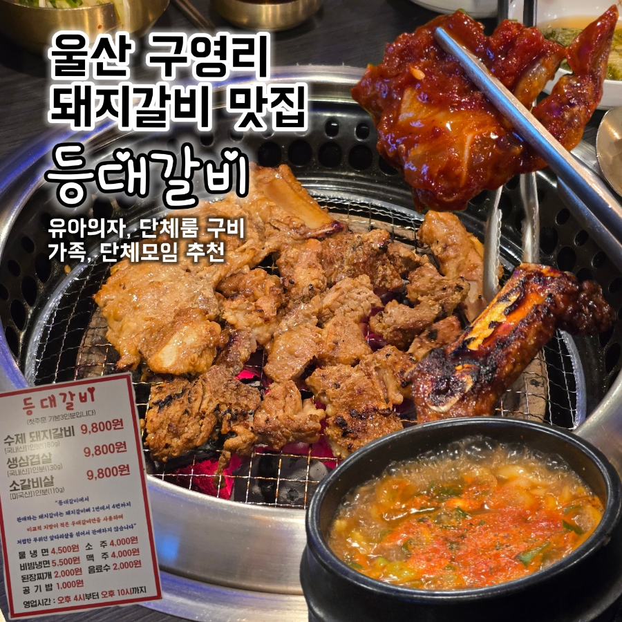 등대갈비 구영리점 사진 1