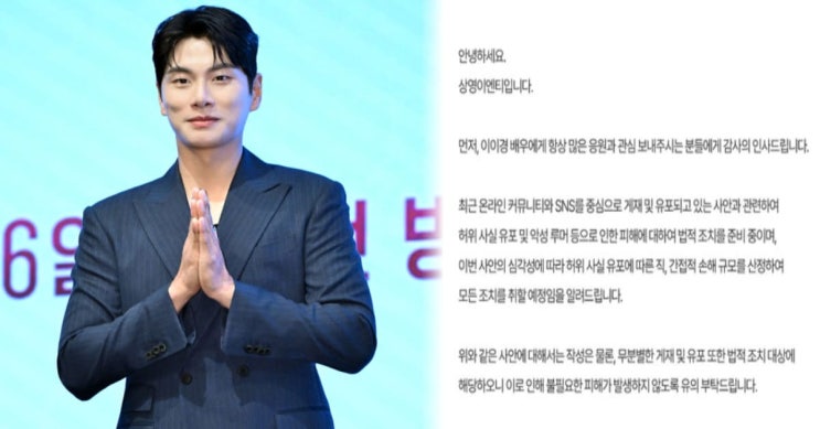 배우 <b>이이경 사생활 폭로 논란</b>, A씨가 밝힌 충격적인 추가 입장