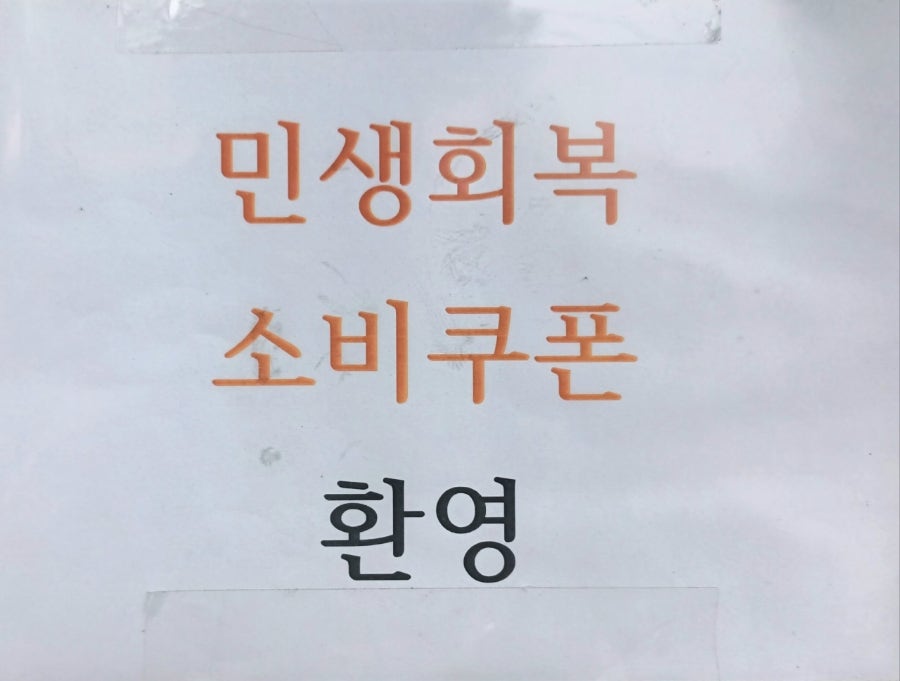 옛날가마솥곰탕 사진 3