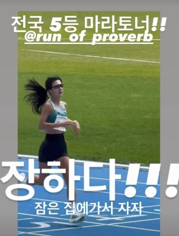  ️ “우리 지혜 장하다!” 진태현박시은 입양딸 한지혜, 전국체전 여자 마라톤 5위 쾌거