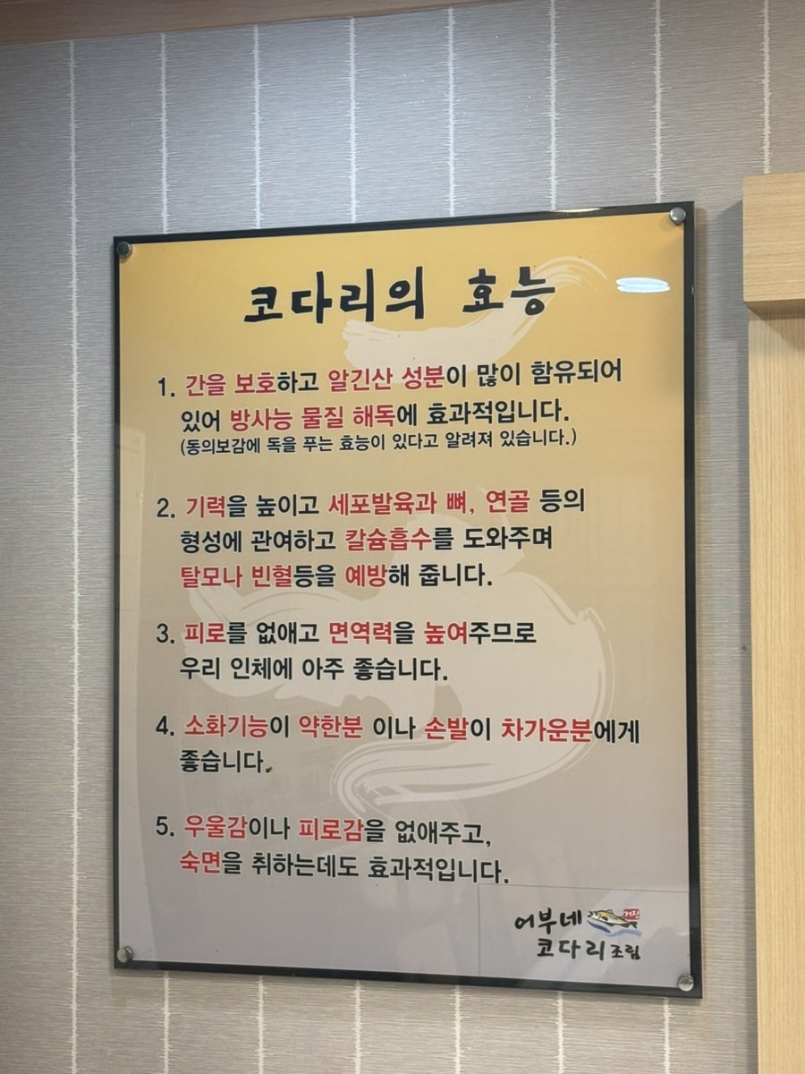 어부네코다리조림 대구점 사진 5