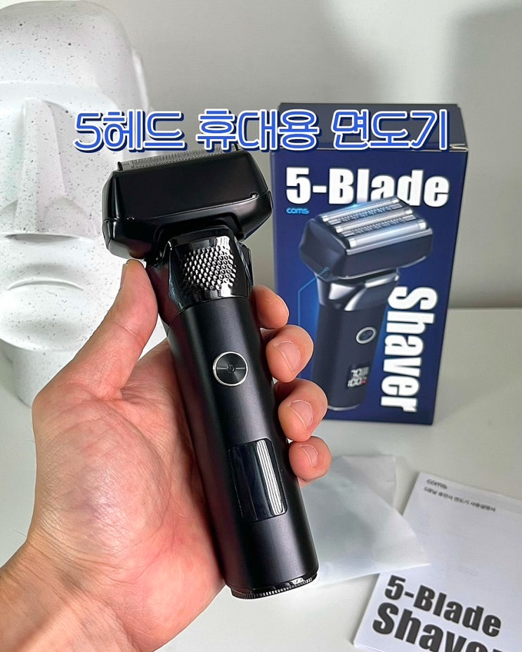  가성비면도기 coms 5헤드 휴대용 충전식 전기면도기