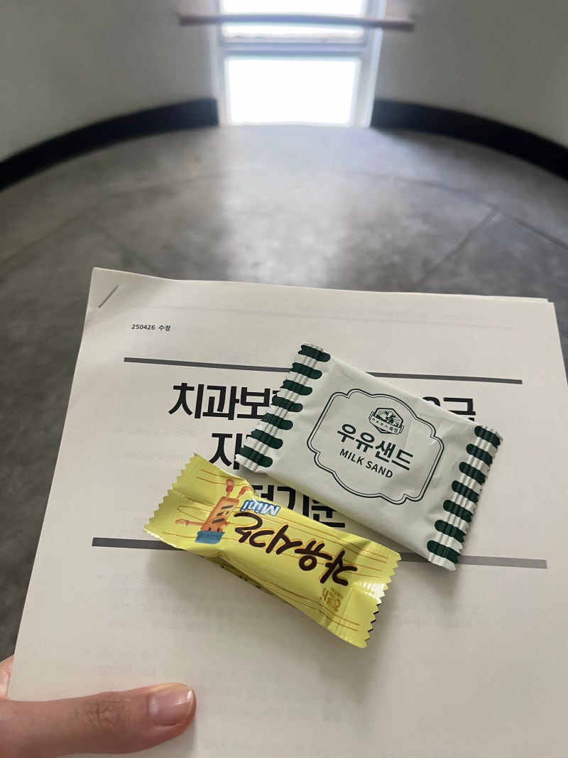 치과건강보험및실습 이론 수업_치과보험청구사 3급 자격증 시험대비용 문제 풀이(1)_2025_2학....