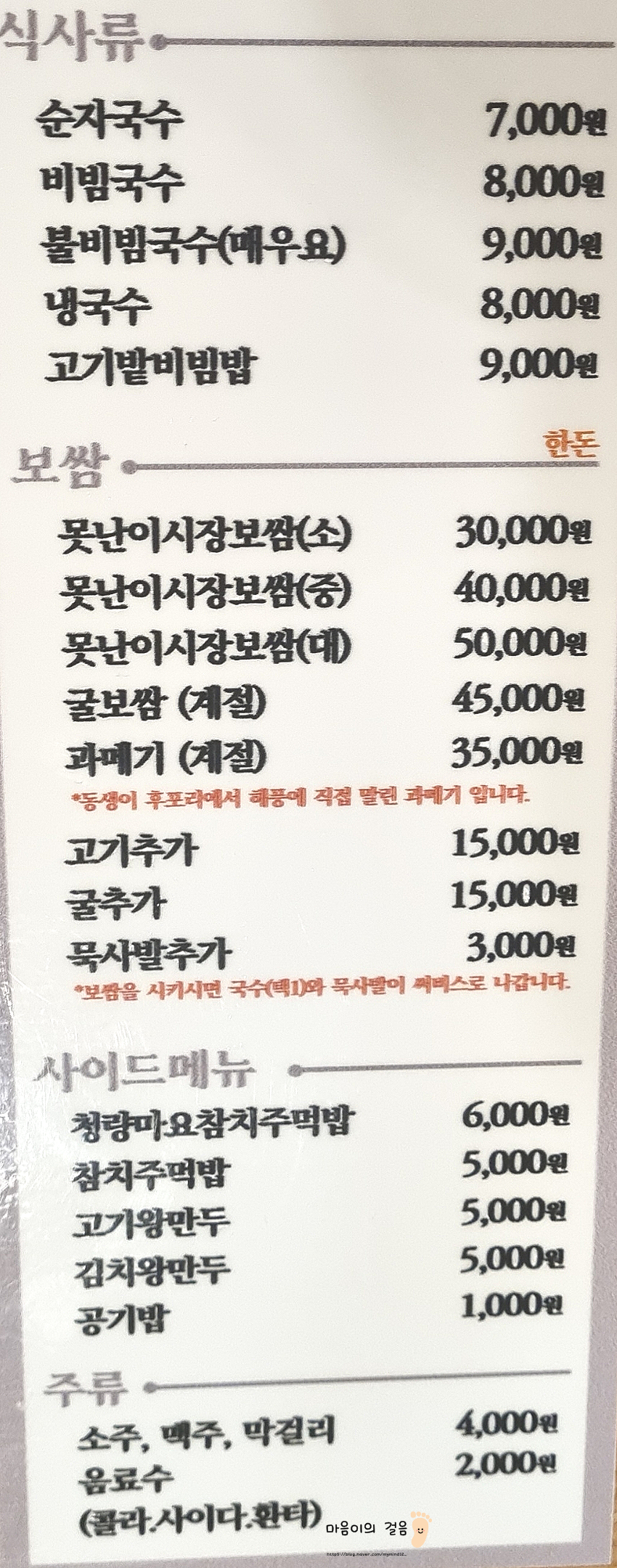 순자국수,보쌈 사진 3